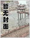 高衙内与林娘子的故事